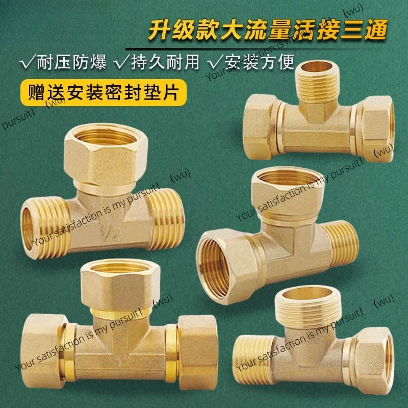 All-copper live connection tee with 3/4 reducer outside 6 minutes 1 inch, tee water heater adapter