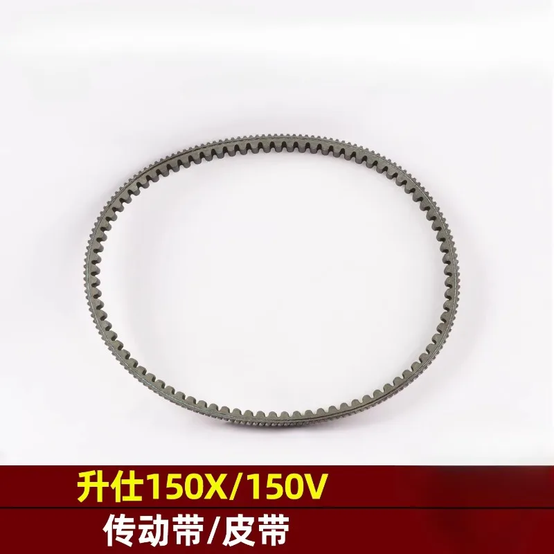 

Подходит для мотоциклов ZONTES 150X/V: приводной ремень, клиновой ремень, ремень двигателя.