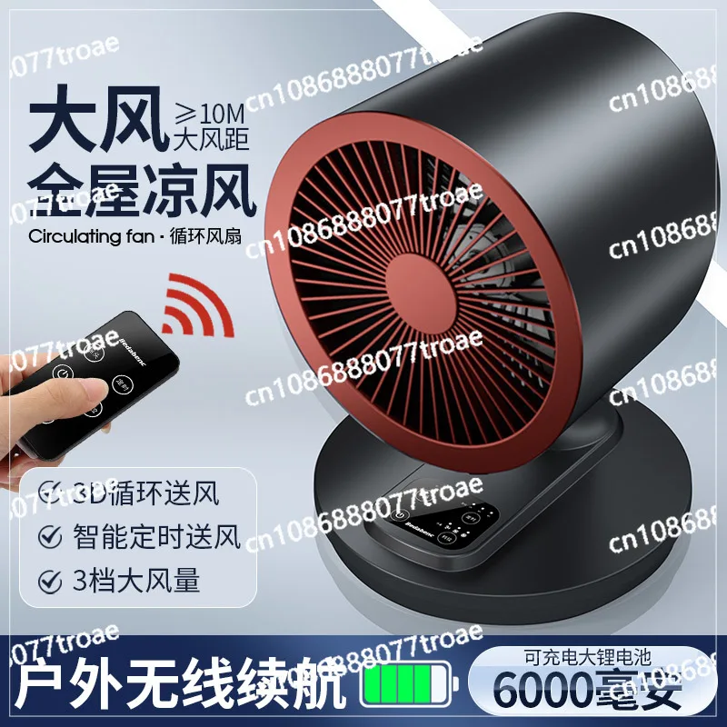 USB turbo air circulation fan wall mounted remote charging electric fan