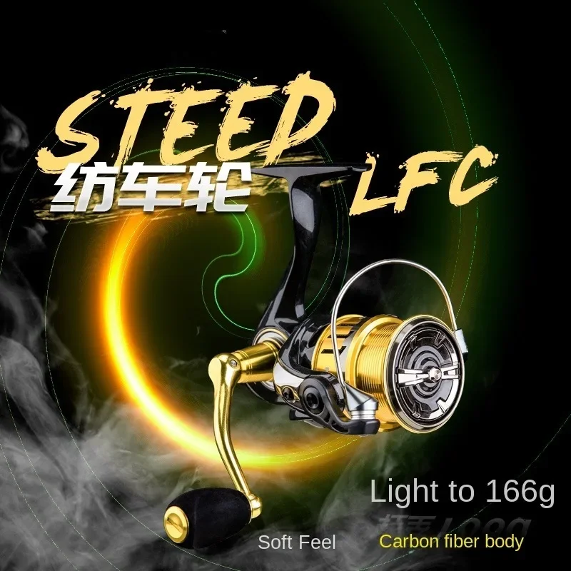 STEED LFC Lightweight Spinning Reel Carbon Fiber Lightweight Oblique Mouth Long Throw Road Sub Reel Fishing Line Reel