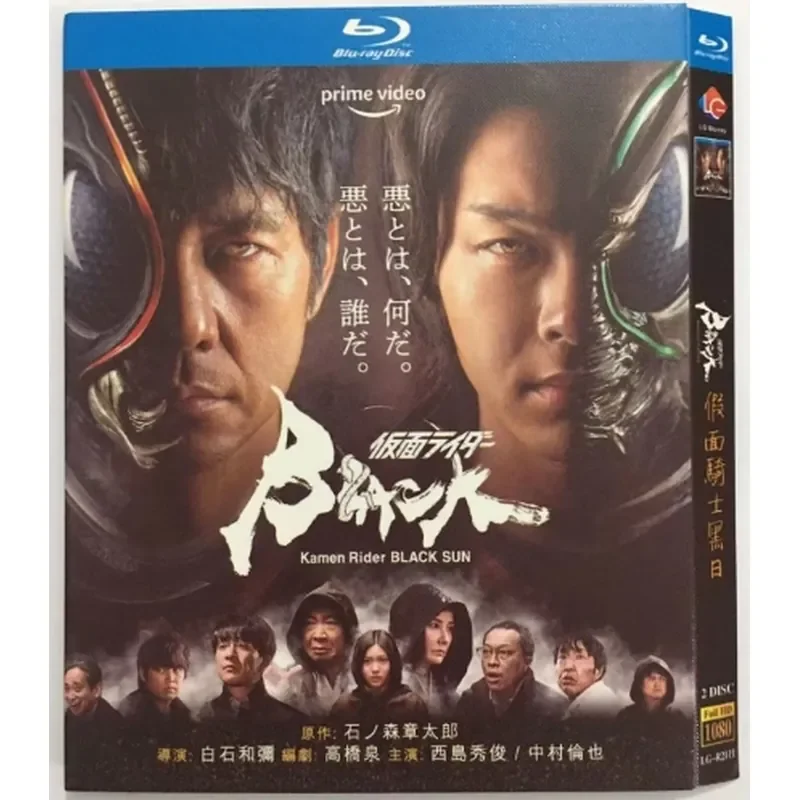 

BD Blu-ray Disc Japanese Drama Kamen Rider Black Sun with Chinese and English Subtitles Full Version 3-Disc Box