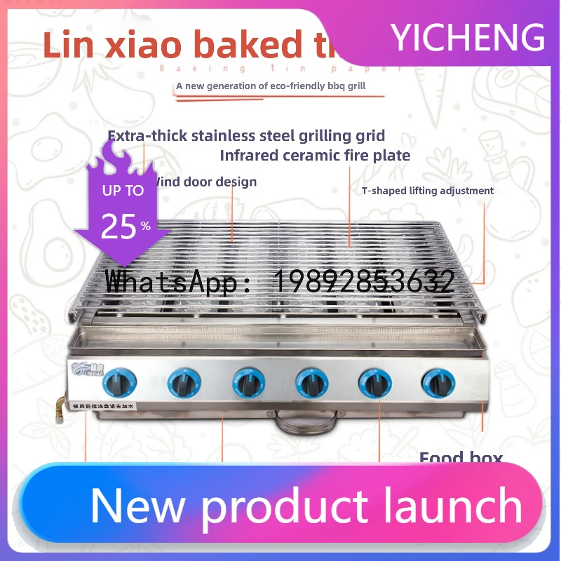 

S7 Oven for Street Vending, Specialized for Grilling Oysters with Flameout Protection