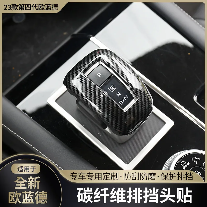 3D Carbon Fiber Shift Knob Bright Piece Decor Cover For Mitsubishi Outlander 2023-2025 Car Modification Parts