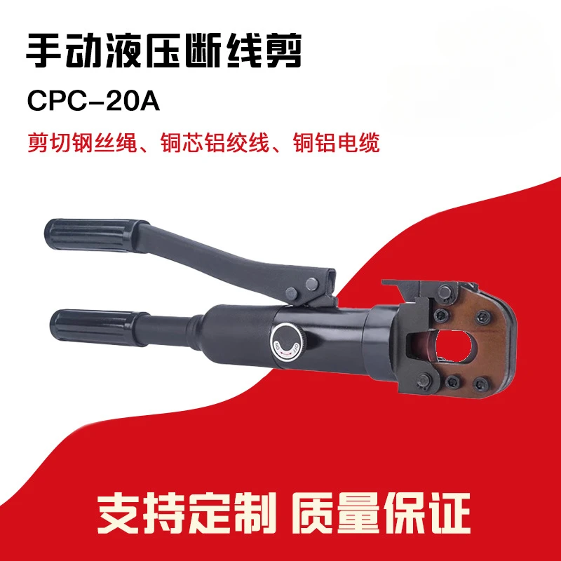 CPC-20A Manual Hydraulic Cable Shear, Wire Breaker, Shear Strand Wire Rope