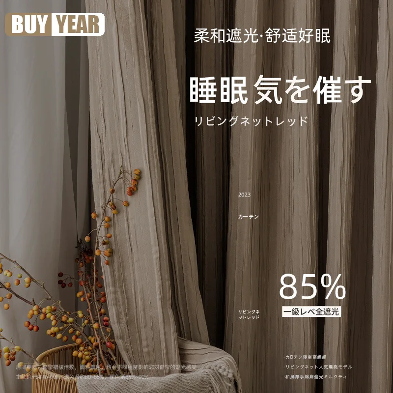 

Japanese Cotton and Linen Curtains Nordic Simple Blackout Light Luxury Pleated Curtains for Living Dining Room Bedroom Custom