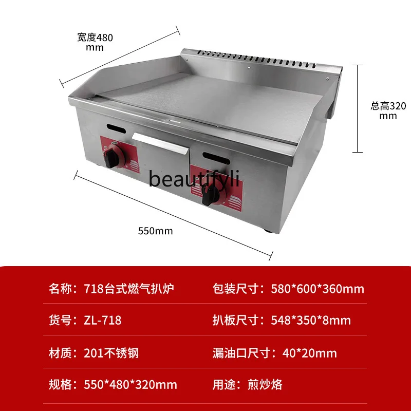 Desktop gas grilling stove pancakes, board grilling machine baking