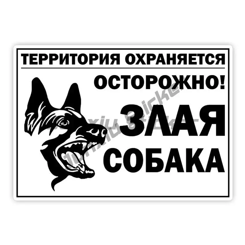 

Caution! Angry Dog Funny Car Sticker Vinyl Decal Car Styling Car Accessories Pegatinas Para Coche