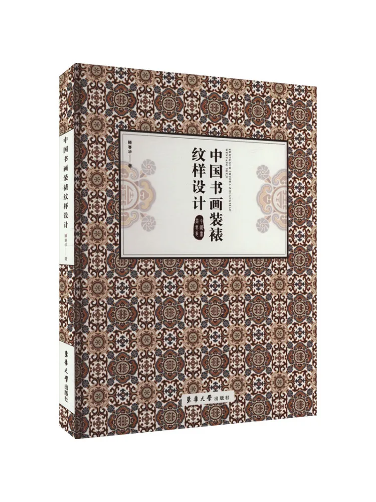 

Книга-Winshare Китайская каллиграфия и живопись Монтажный узор Дизайн