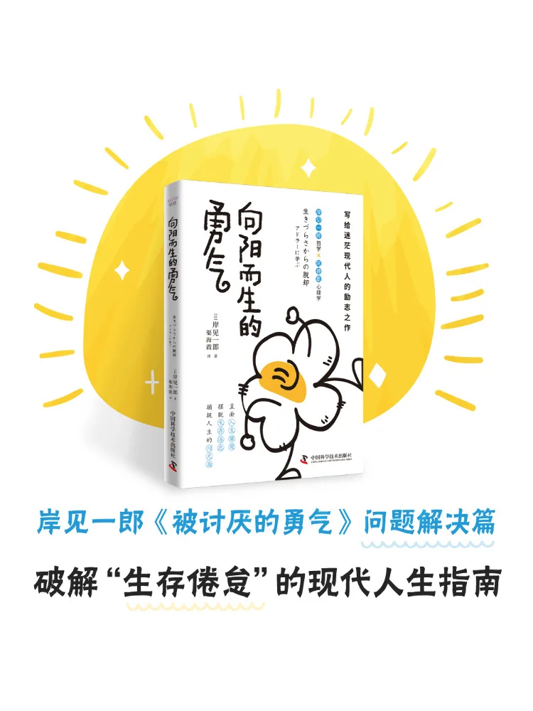 

Книга-Winshare The Courage To Thrive в солнце