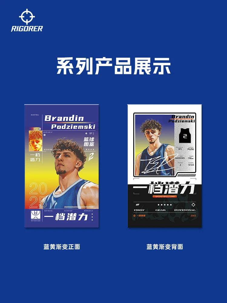 RIGORER Brandin Podziemski コレクター カード - バスケットボール シリーズ、クリエイティブなファンのお土産、男性への誕生日プレゼント