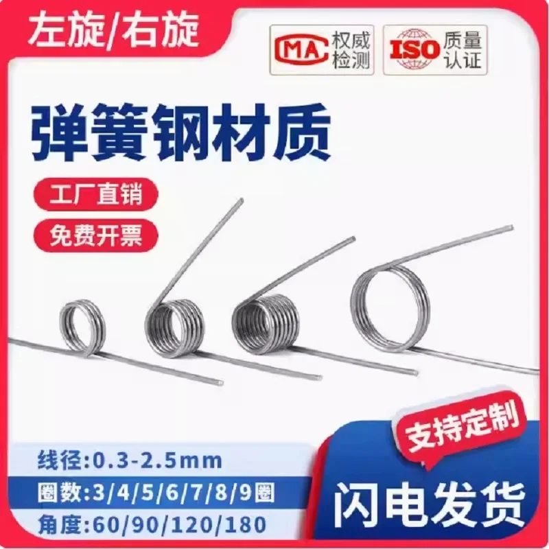 

Multifunction Double Torsion Spring