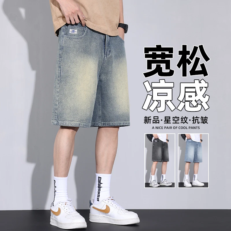 Starry Sky Denim Shorts Men's Summer Thin American High Street Straight Middle Pants Loose Casual Quarter Pants Horse Pants