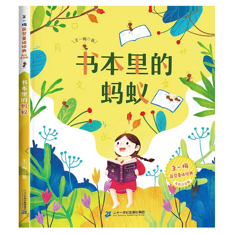 Mr. Carrot's Long Beard, Complete Works of Father and Son, Tears of Blue Whale, Extracurricular Reading for Grades 1-3