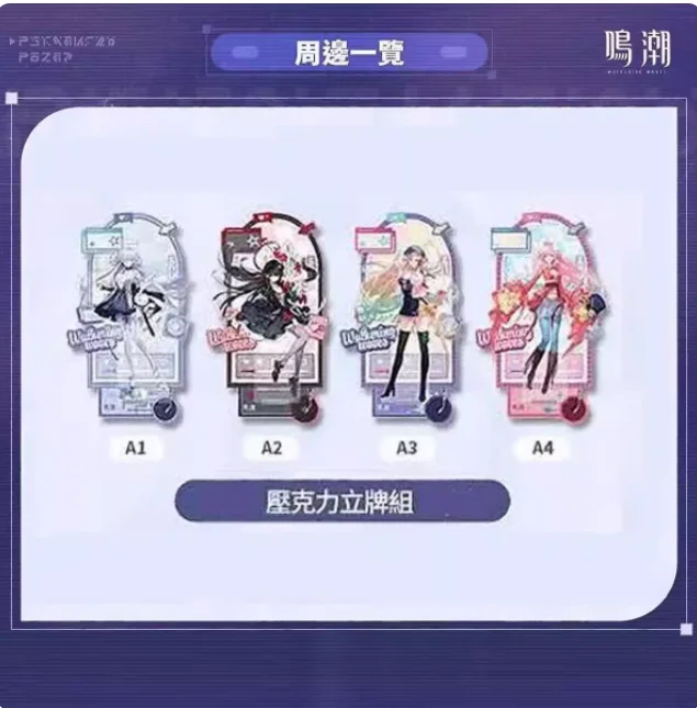 Japanese Anime Wuthering Waves LYNAE CHISA Mornye Acrylic Stand Figure Model Plate Cosplay Collection Desktop Decor Gifts XYZ