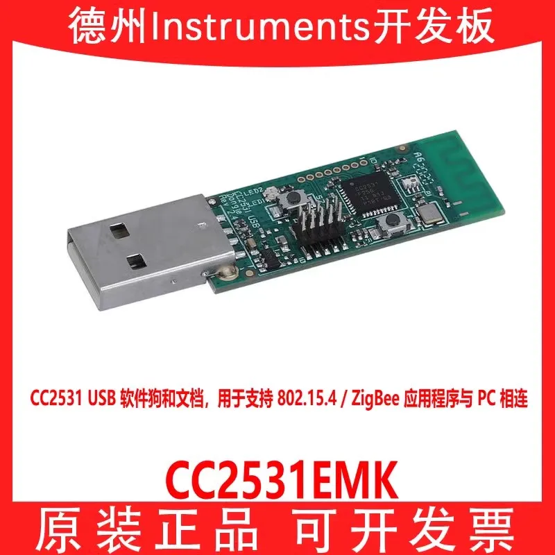 

Spot CC2531EMK CC2531 USB software dog, Evaluation Module Suite 802.15.4 Zigbee