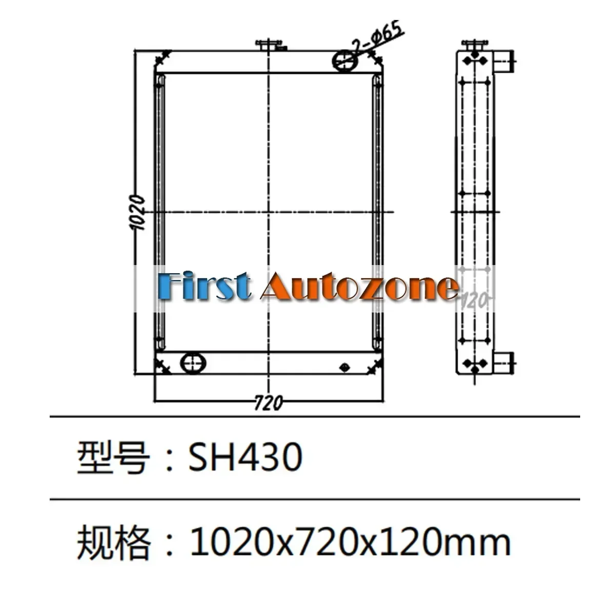 

Water Tank Radiator For Sumitomo SH430 Excavator
