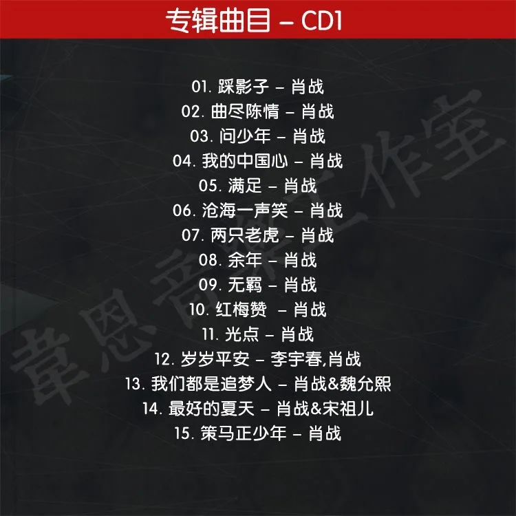 3 CD's/Set Xiao Zhan Album Muziek Live Songs Auto CD Sean Xiao Chinese Popmuziek Song Zanger CD Disc