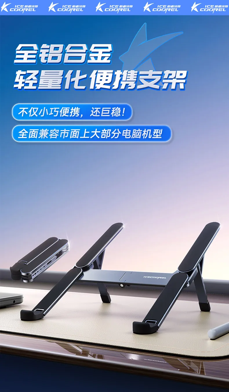 Custom BingZun X5 Aluminum Laptop Cooling Rack, Adjustable Foldable Portable, Raised Base for MacBook & Gaming Laptops