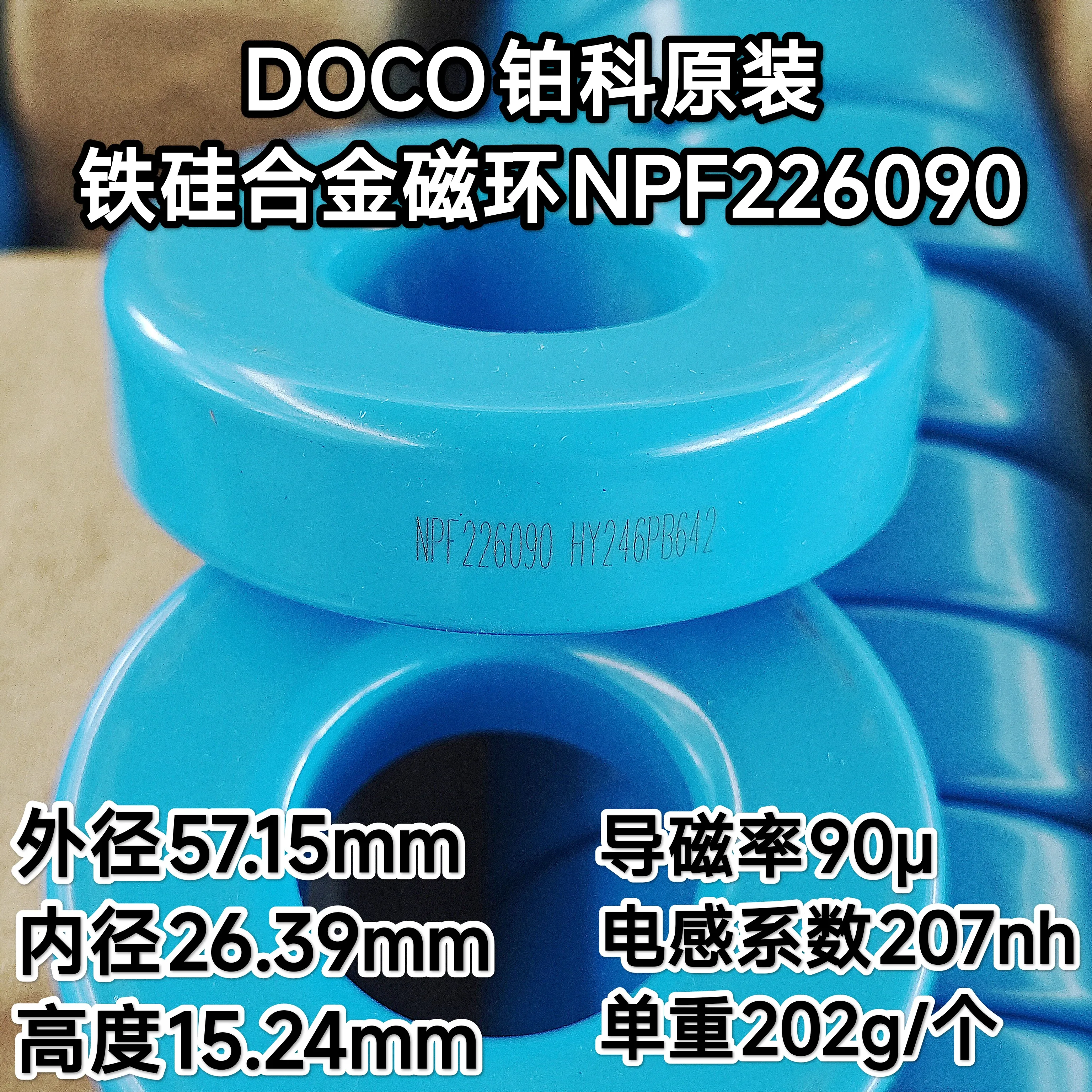 Fe-Si Alloy Toroidal Core NPF226090 (57x25x15mm) for High-Current Energy Storage and PFC Inductors