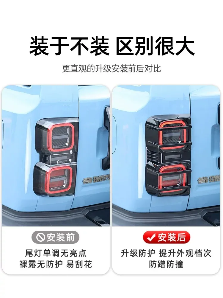 For Chery iCAUR V27 Tail Light Protector Cover, ABS Rear Lamp Guard Frame, No Block Light, Self-adhesive Anti-scratch