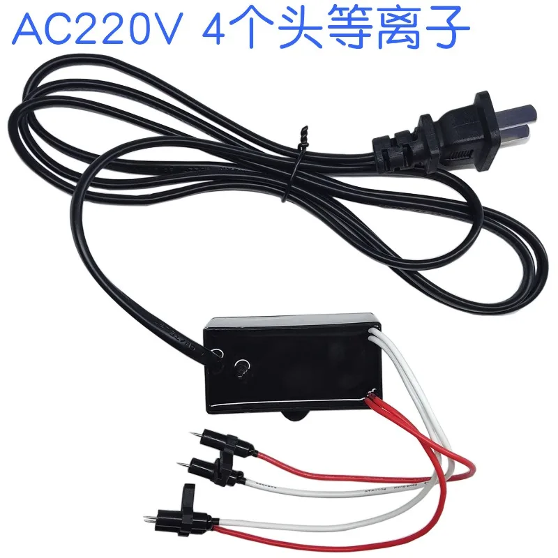 AC220V Plasma Generator Module Anti‑static for Coffee Machine Remove Second‑hand Smoke Odor Sterilization Accessory