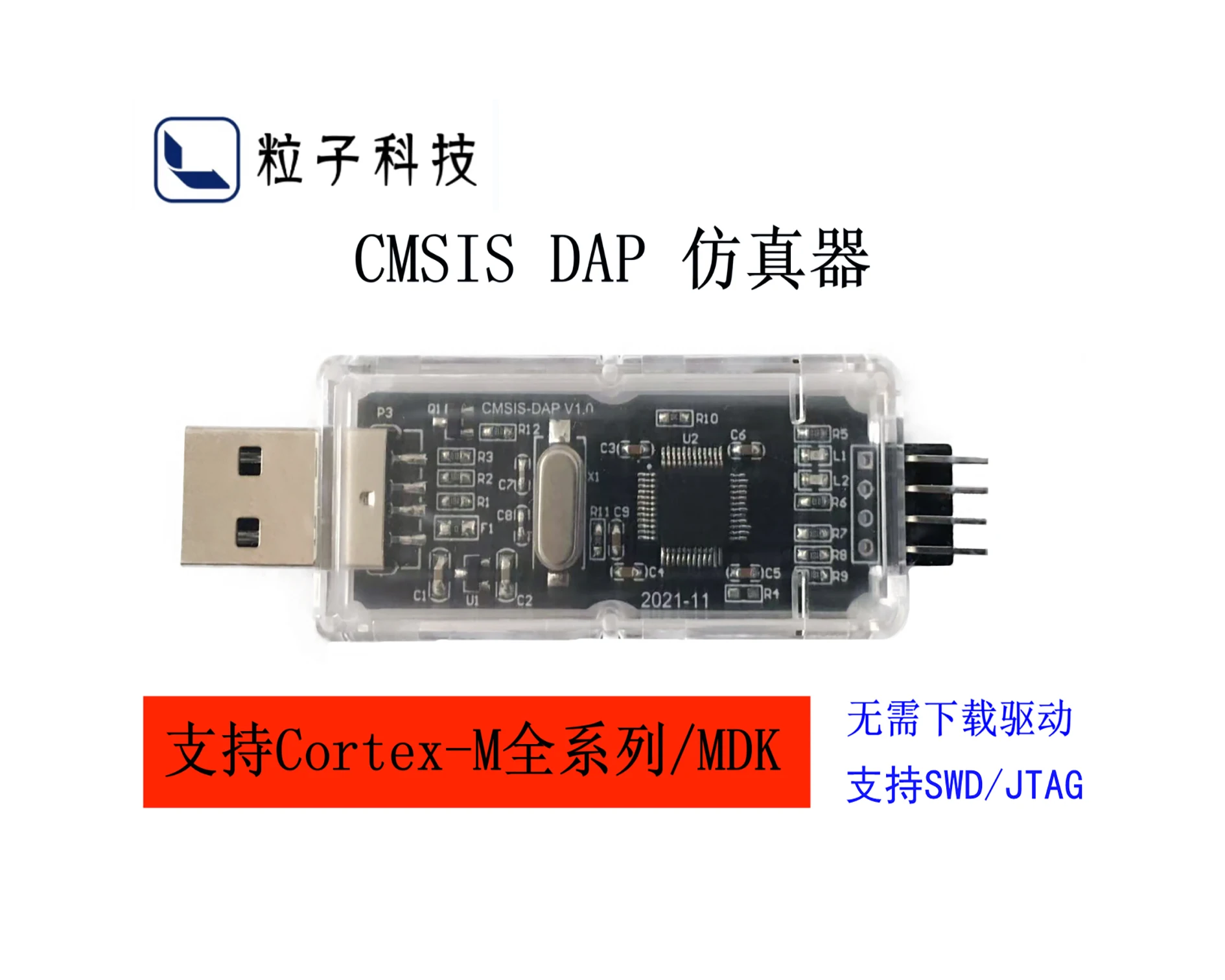 CMSIS-DAP Link ST-LINK microcontroller emulator J-Link V9 recorder downloader