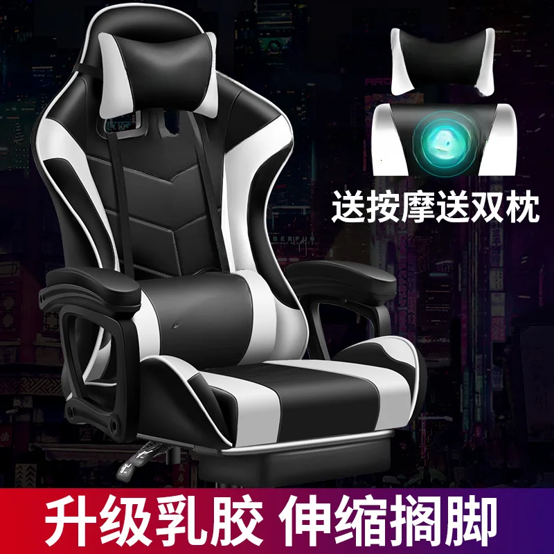 

Internet cafe competitive game e-sports comfortable sedentary not tired can lie down and lift dormitory computchair