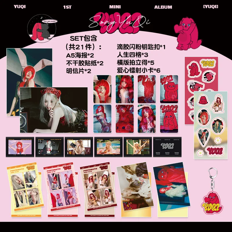 KPOP (G)I-DLE Gift Set YUQI Solo New Album Photocard Love Laser Postcard Lomo Cards Poster Sticker Keychain Fans Gift Collection