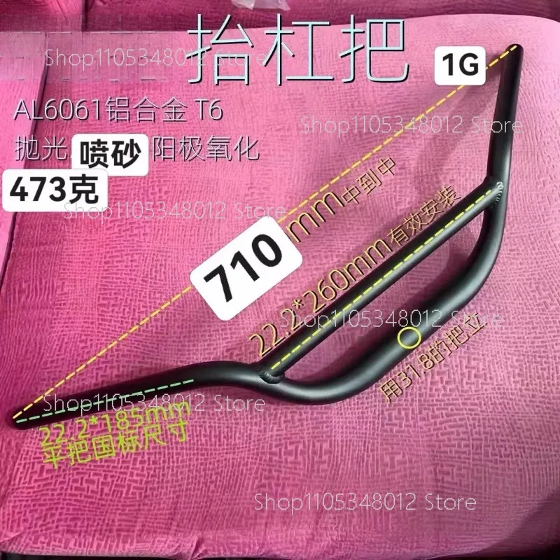 31.8*700 Bicycle Lift Bar Handle The Second Generation Of High-handling Earth Slope Bicycle Aluminum Alloy Reinforced Handlebar