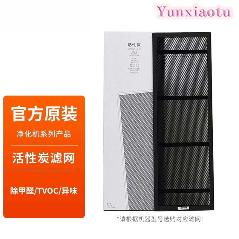 [Accessories] Broad Air Purification Machine Activated Carbon Filter Filter Element 10 Pieces To Remove Formaldehyde and Odor
