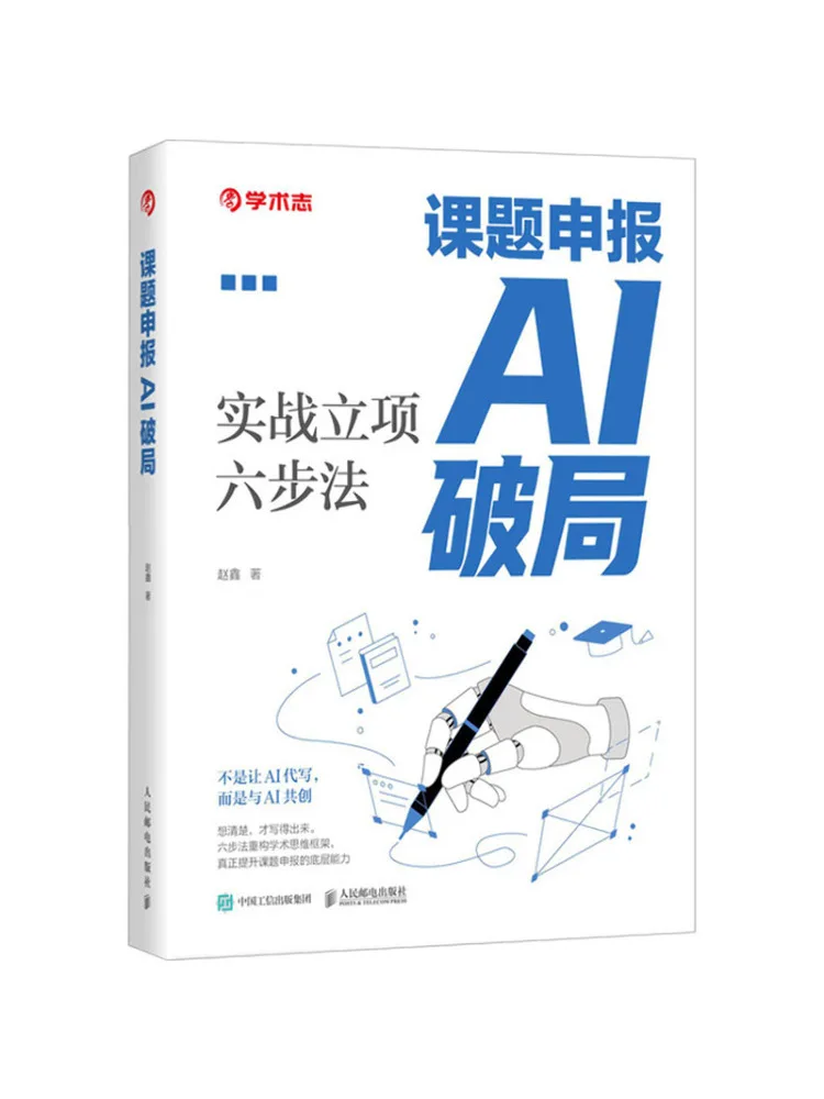 Book-Winshare Ai Breakthrough in Project Application Six Step Practical Method For Project Creation