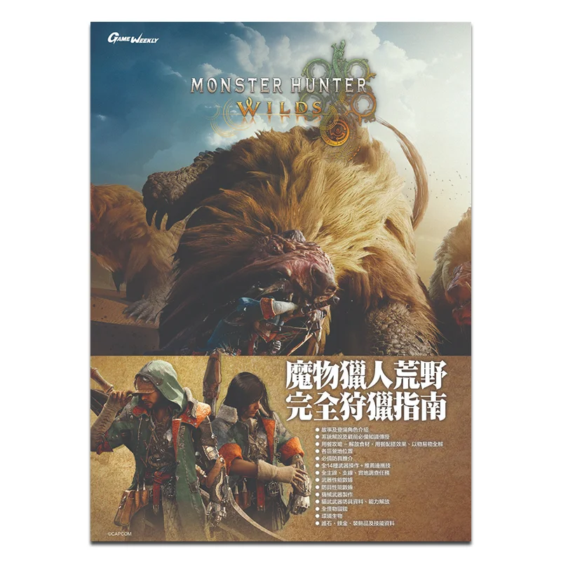 

Monster Hunter Wilderness Complete Hunting Guide Nintendo STEAM Production Co Ltd 9789887498155 Книга