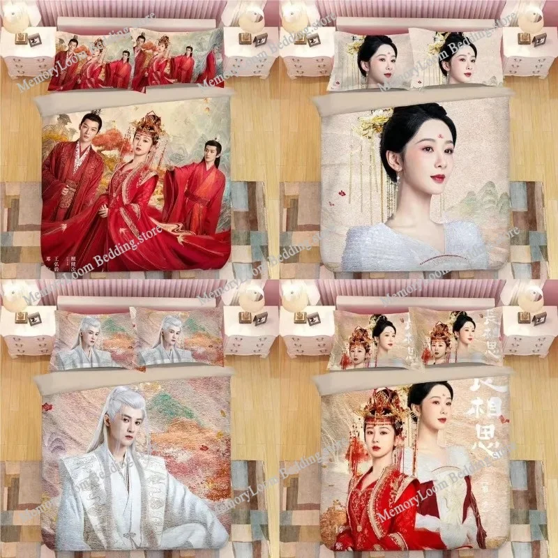 

Yang Zi Tan Jianci Deng Wei Wang Hongyi Pillowcase+ Duvet Cover Single Student Knit Lost You Forever Double Bedding Set