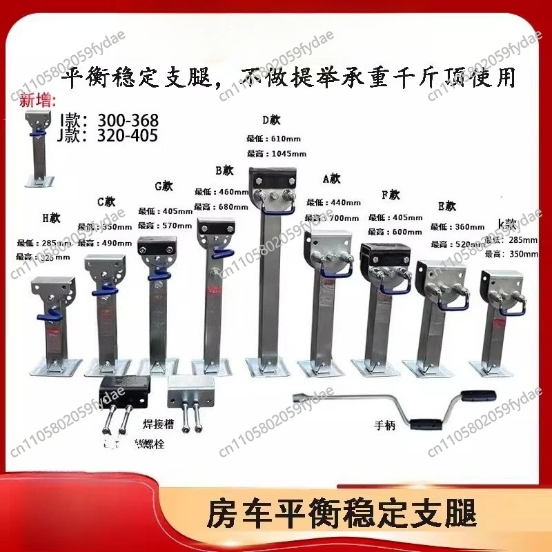

ХИТ ПРОДАЖ: Аксессуары для прицепов, опоры для автодомов, складные опорные ножки, которые можно откидывать на 90 градусов