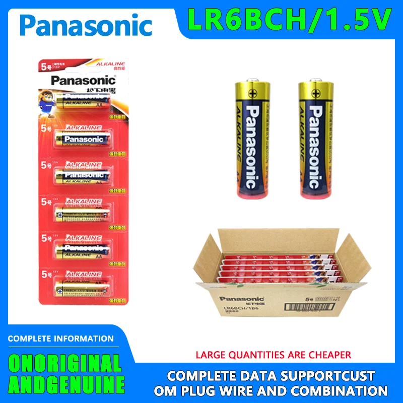 Panasonic LR6 No. 5 alkaline battery AA high-performance toy car alarm clock wireless mouse keyboard battery 2 units LR6BCH