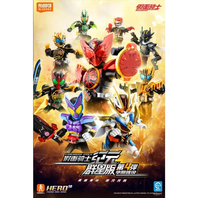 

【In Stock】Blokees No. 4 Gorgeous Legend Stars Edition Assembiy Action Figure