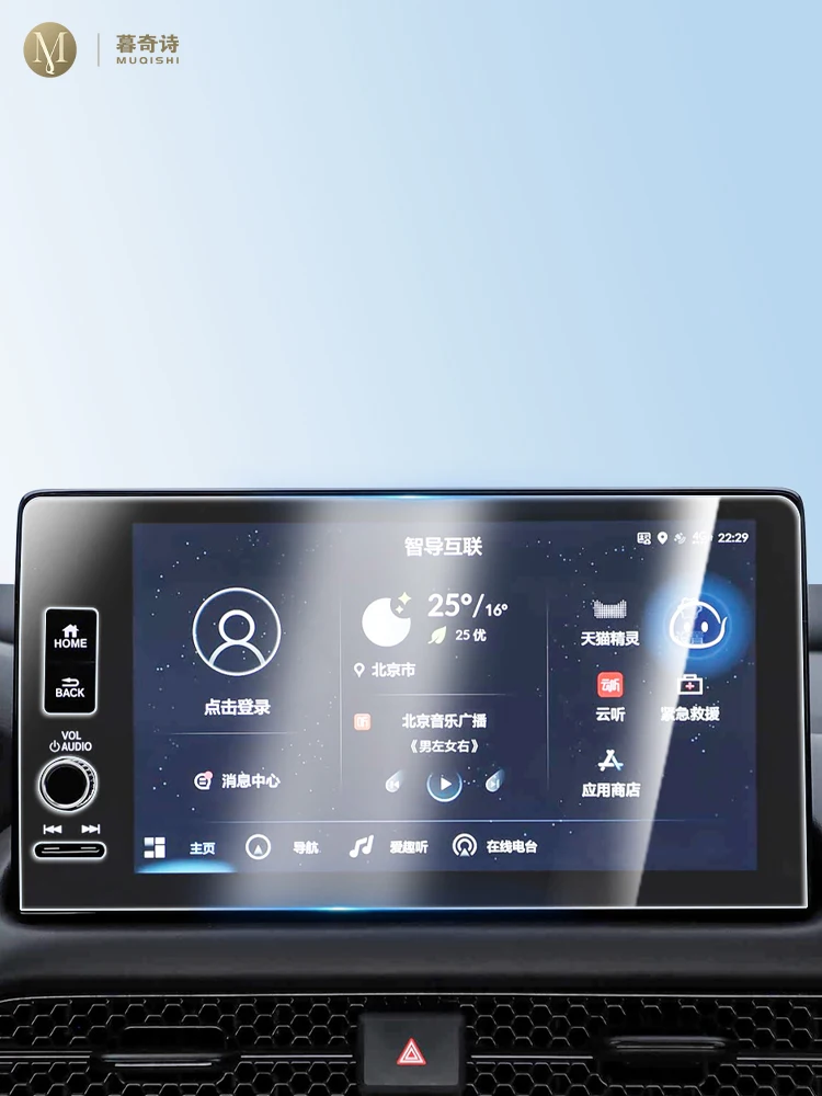 Folia ochronna na ekran LCD GPS konsoli środkowej do Honda HR-V/Veze1 2021-2026, folia ze szkła hartowanego, odporna na odciski palców i zarysowania. — 2