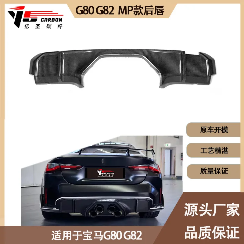 

Подходит для BMW G82 G80 MP для задней губы из углеродного волокна 2020 дюйма, задней губы, заднего спойлера