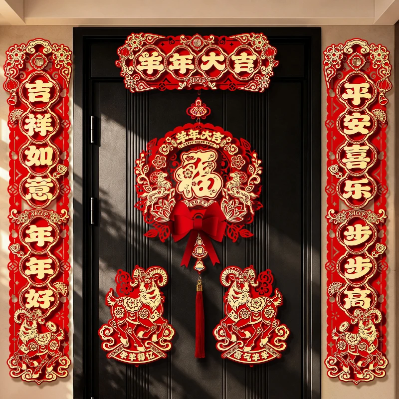 Spring Festival Couplets Lucky Door Couplet Self Adhesive Wall Sticker 2027 The Year of Goat Chinese New Year Home Decoration