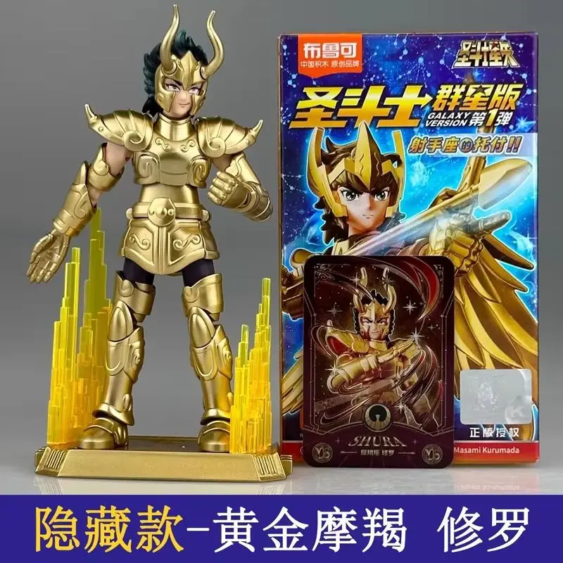 Nieuwe Blokees Saint Seiya Blind Box Galaxy Versie 01 Aiolos Shura Ikki Shun Jabu Marin Assembly Model Speelgoed Goud Saint Beeldje