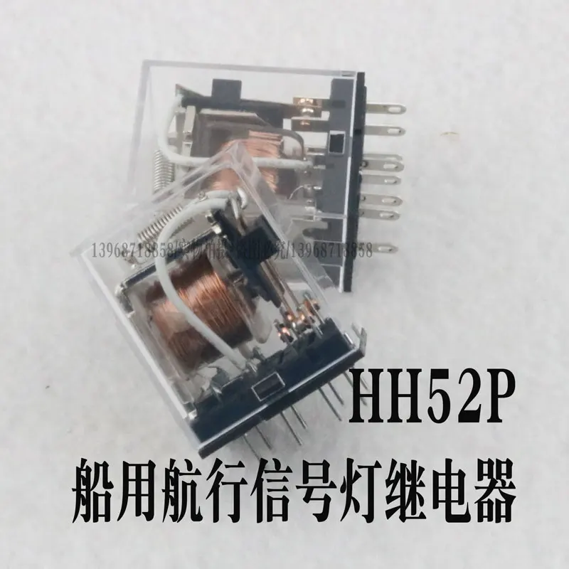 Marine navigation signal light control box HH52P eight pin AC220V 65W current DC24V 60W electromagnetic relay