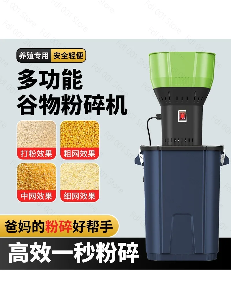 2026 Multifunctional Grain Grinder All-round Powerful Small Mill Household Corn Grain Feed Grinder Ultrafine