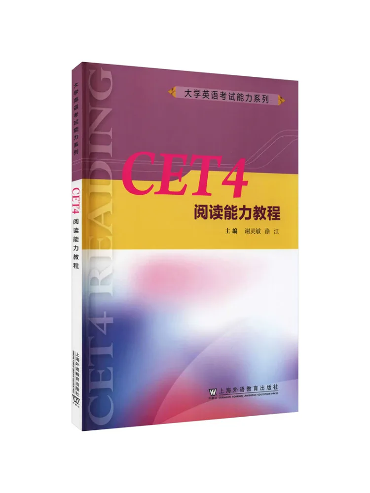 

Книга-Winshare Cet4 Учебник по желанию