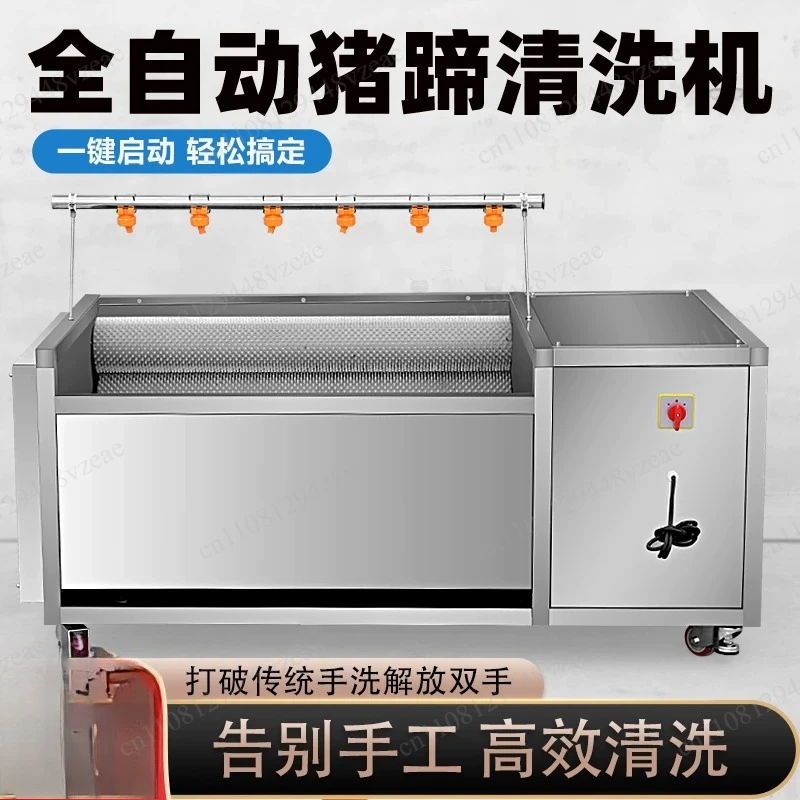 Pig's Trotters Cleaning Machine Pig Head Cow Sheep Head Ears Cow Sheep's Trotters Yellow Fine Washing Horseshoe Cleaning Machine