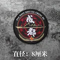 Chengdu 120