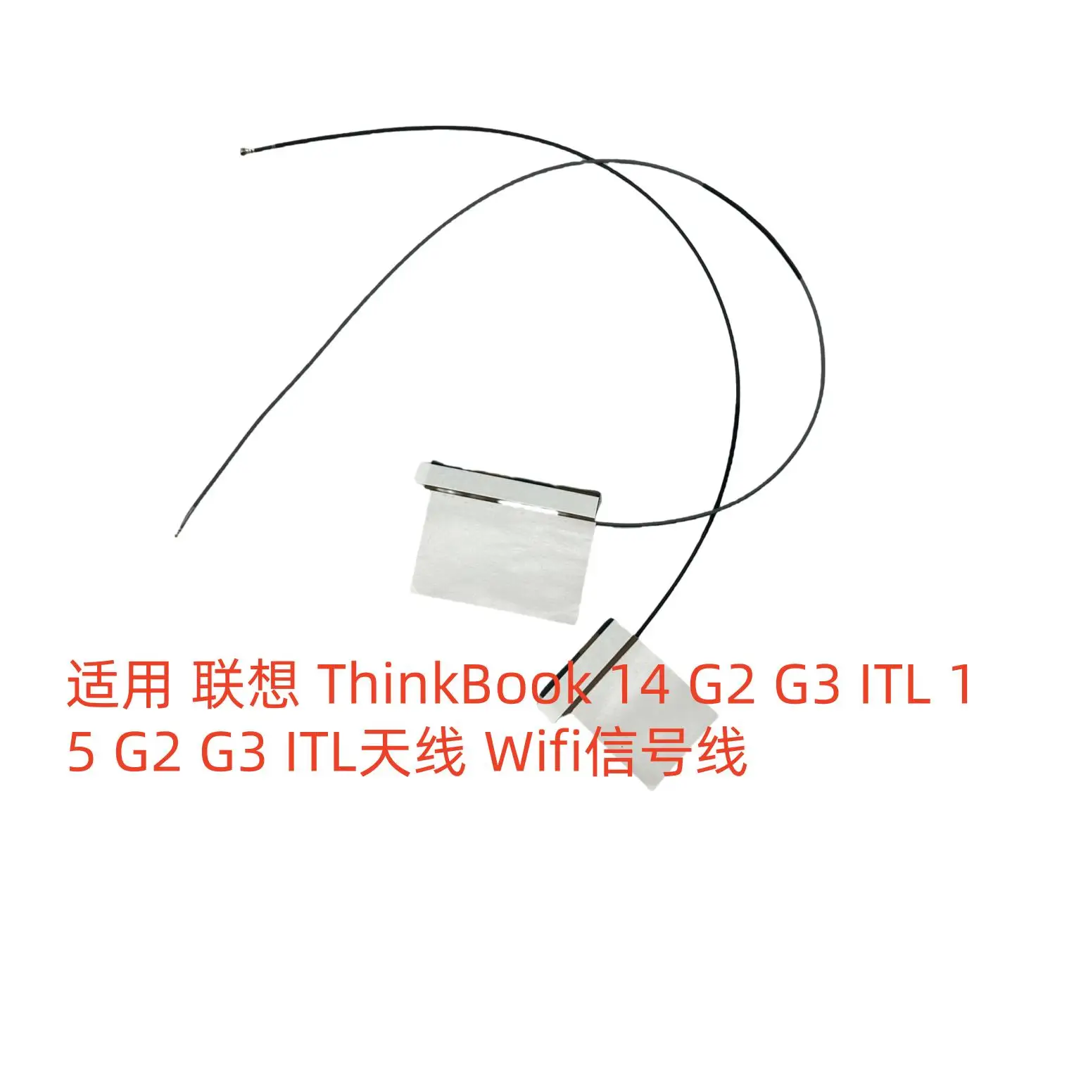 

for Lenovo ThinkBook 14 15 G2 G3 ITL antenna DC33002G300 DC33002G310