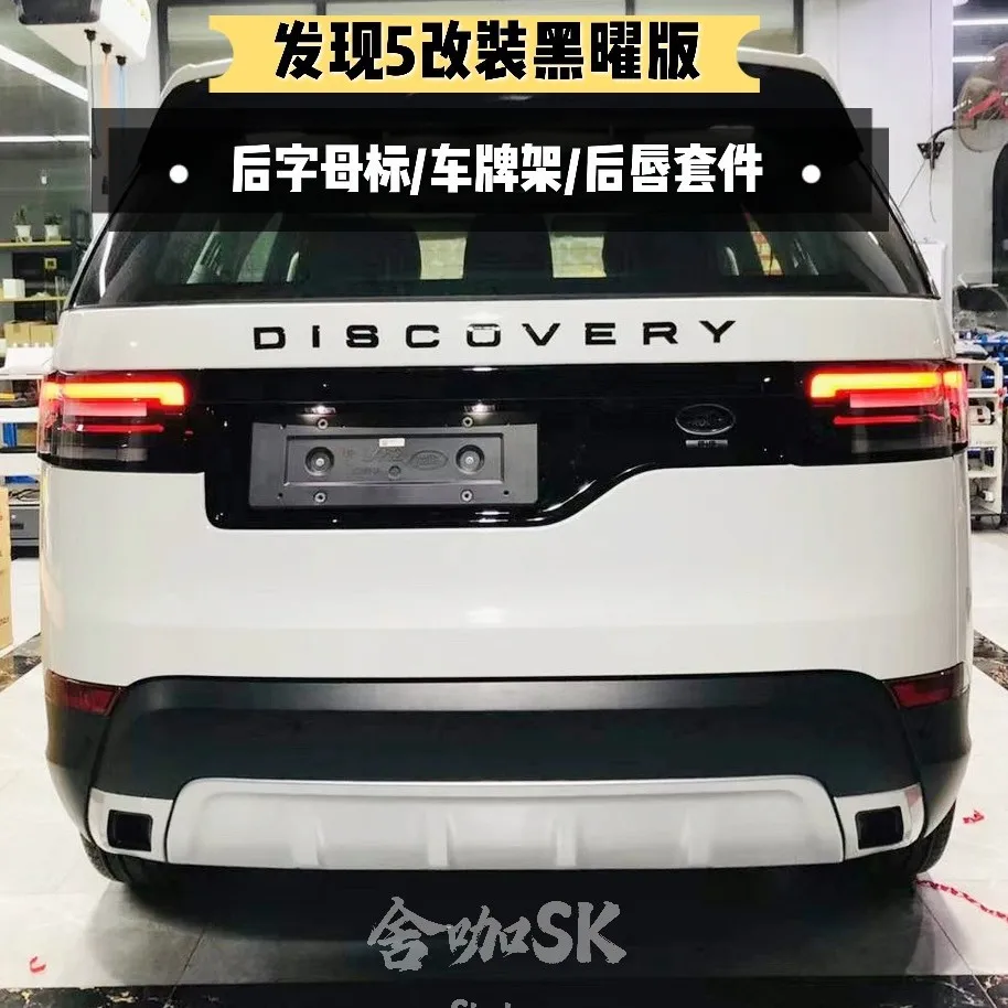 مناسبة لـ Discovery 5 Obsidian Exterior Kit 2017-2021 موديل 5 زخرفة لوحة باب مصبغة معدلة، غطاء مرآة الرؤية الخلفية #2