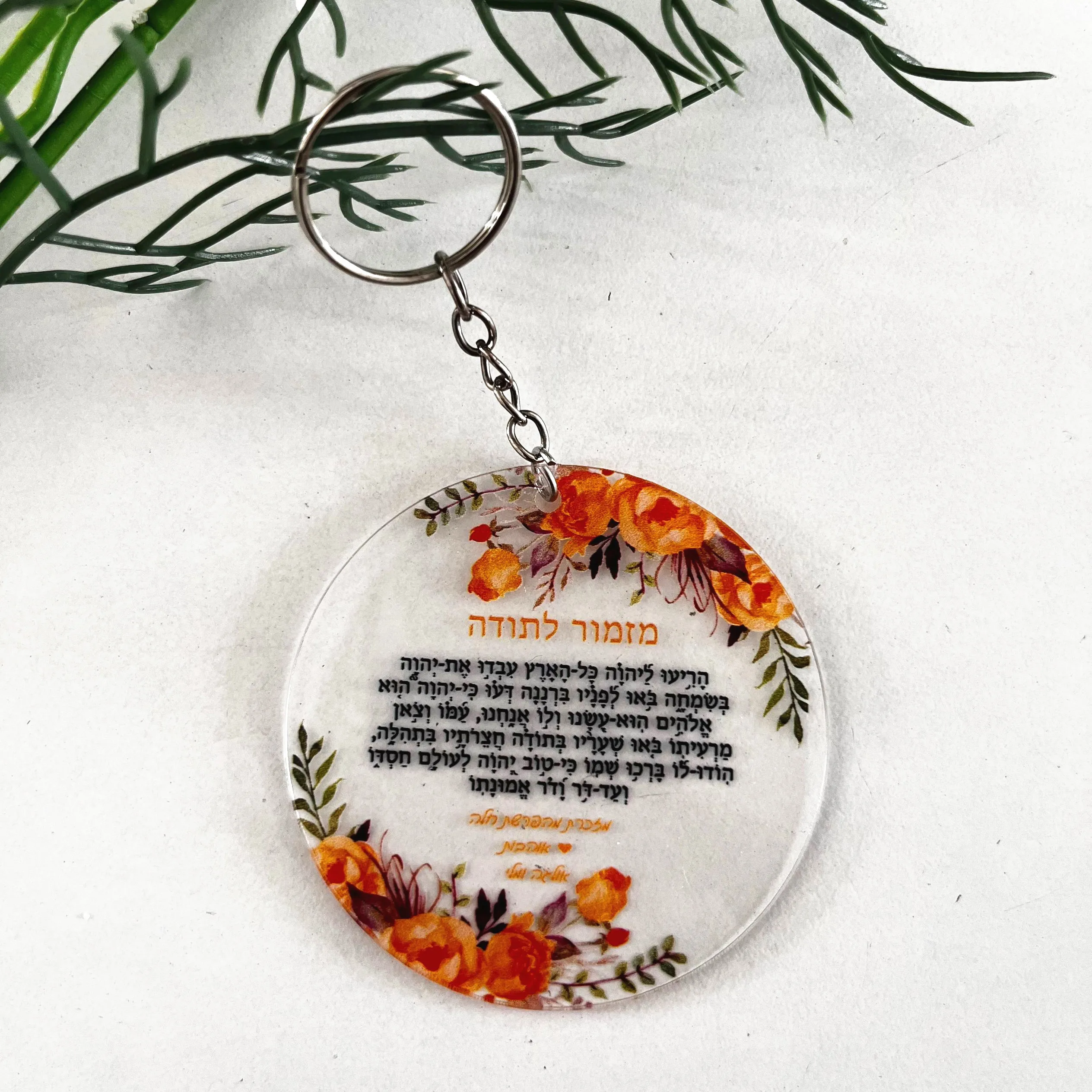 10Pcs Custom A Hymn of Thanks Transparent Acrylic Bar Mitzvah Souvenir Card with Keychain Birthday Prayer Card Christening Gifts