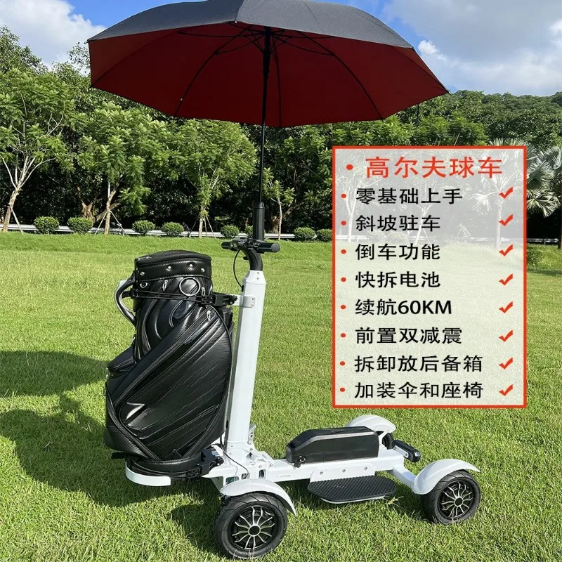 Four-wheel electric golf cart scooter folding removable can play 18 holes