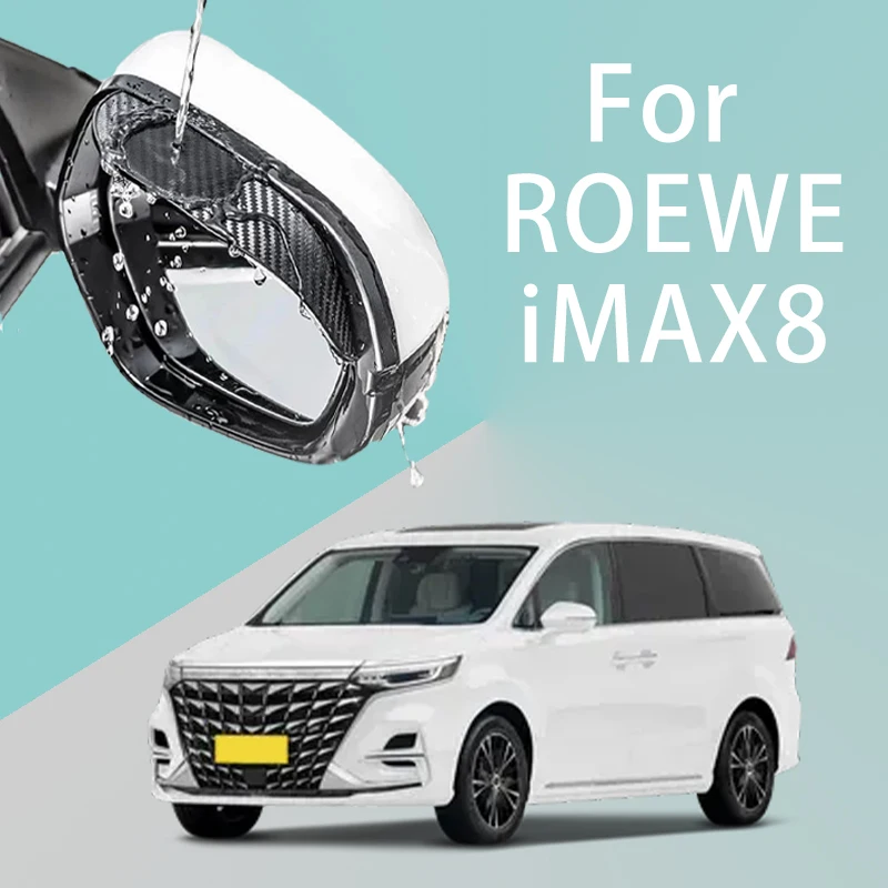 For ROEWE iMAX8 car rearview mirror rain brow thickened carbon fiber texture rearview mirror rain brow